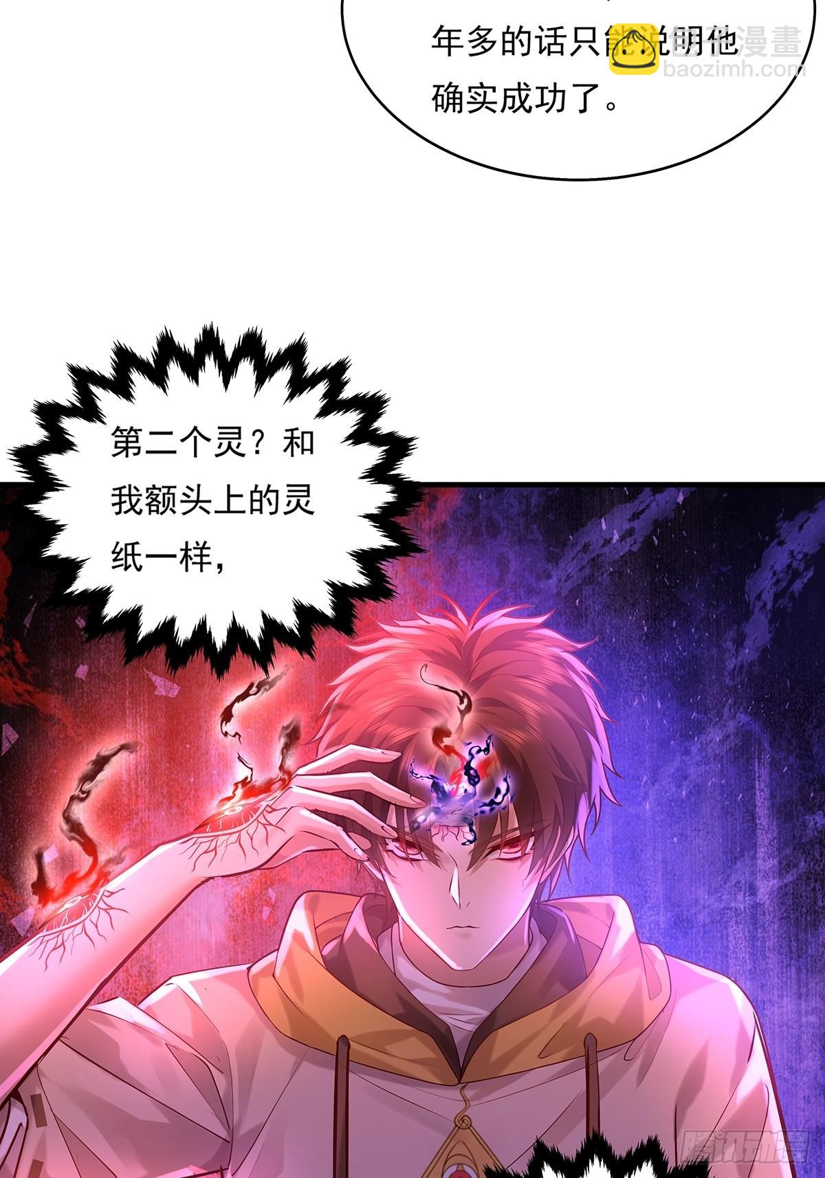 第34话 我可没说不杀你-第35话