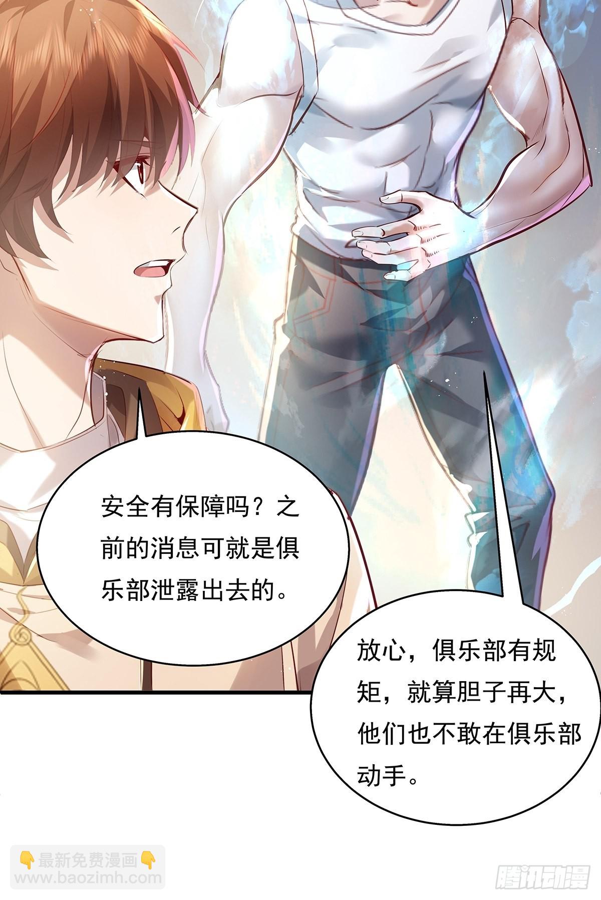 第34话 我可没说不杀你-第35话