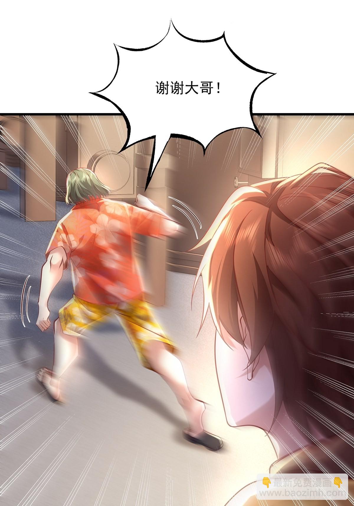 第34话 我可没说不杀你-第35话