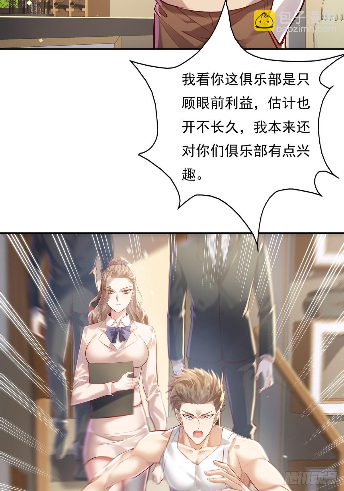 第36话 你在威胁我？-第37话
