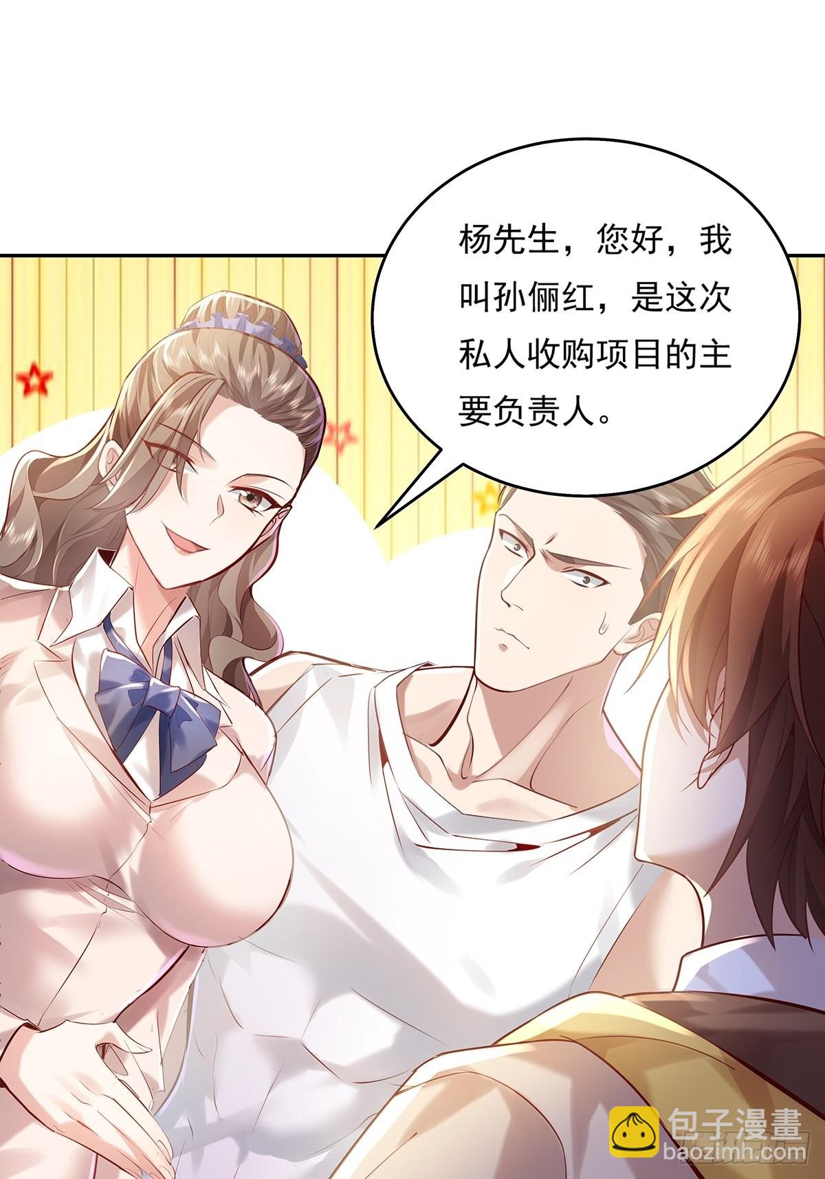 第36话 你在威胁我？-第37话