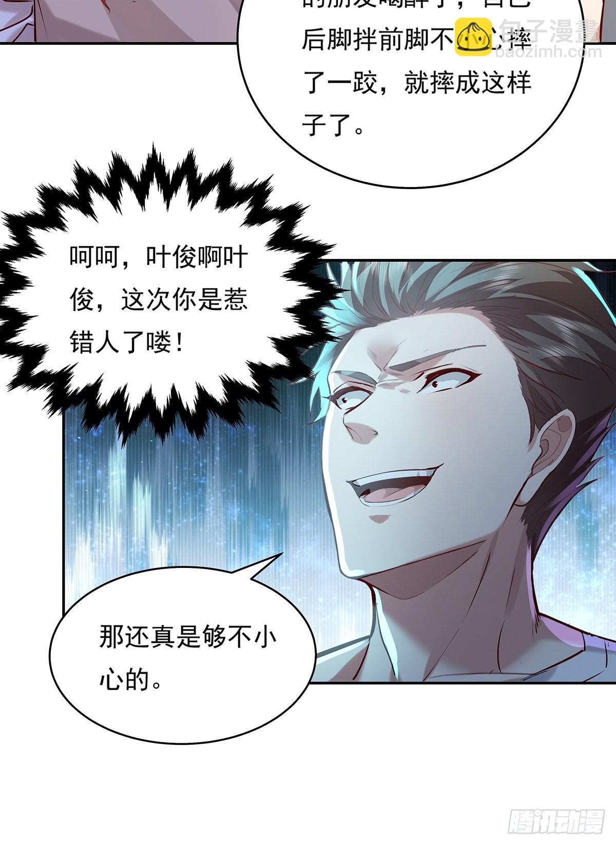 第36话 你在威胁我？-第37话