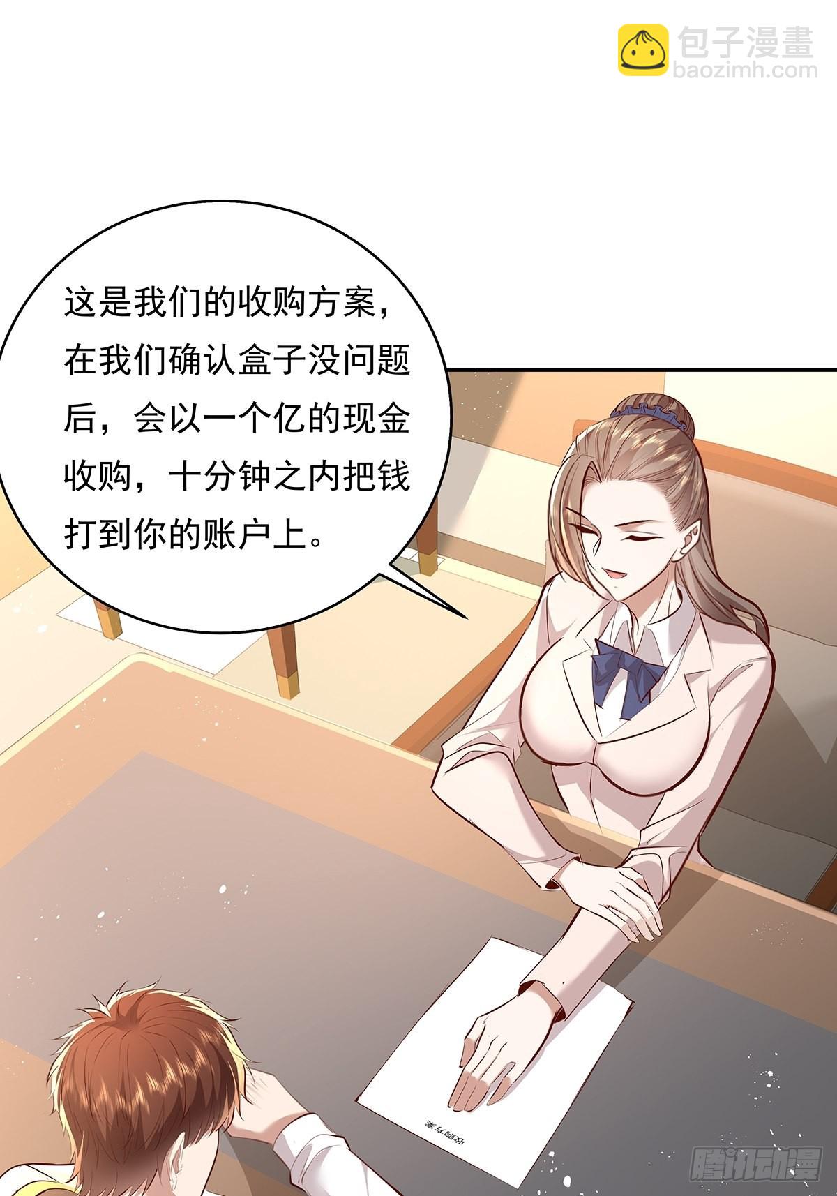 第36话 你在威胁我？-第37话