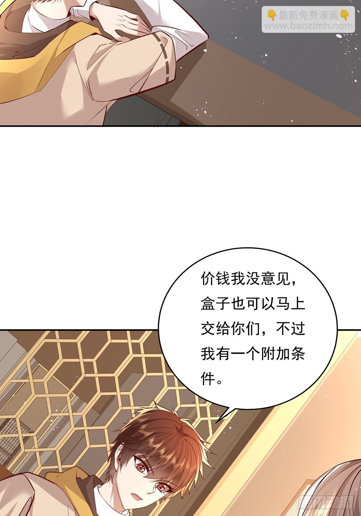 第36话 你在威胁我？-第37话