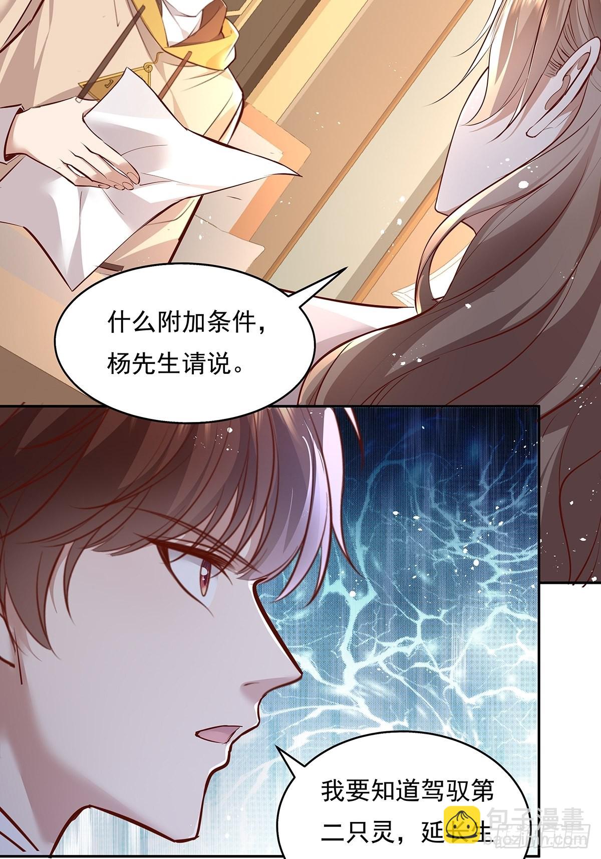 第36话 你在威胁我？-第37话