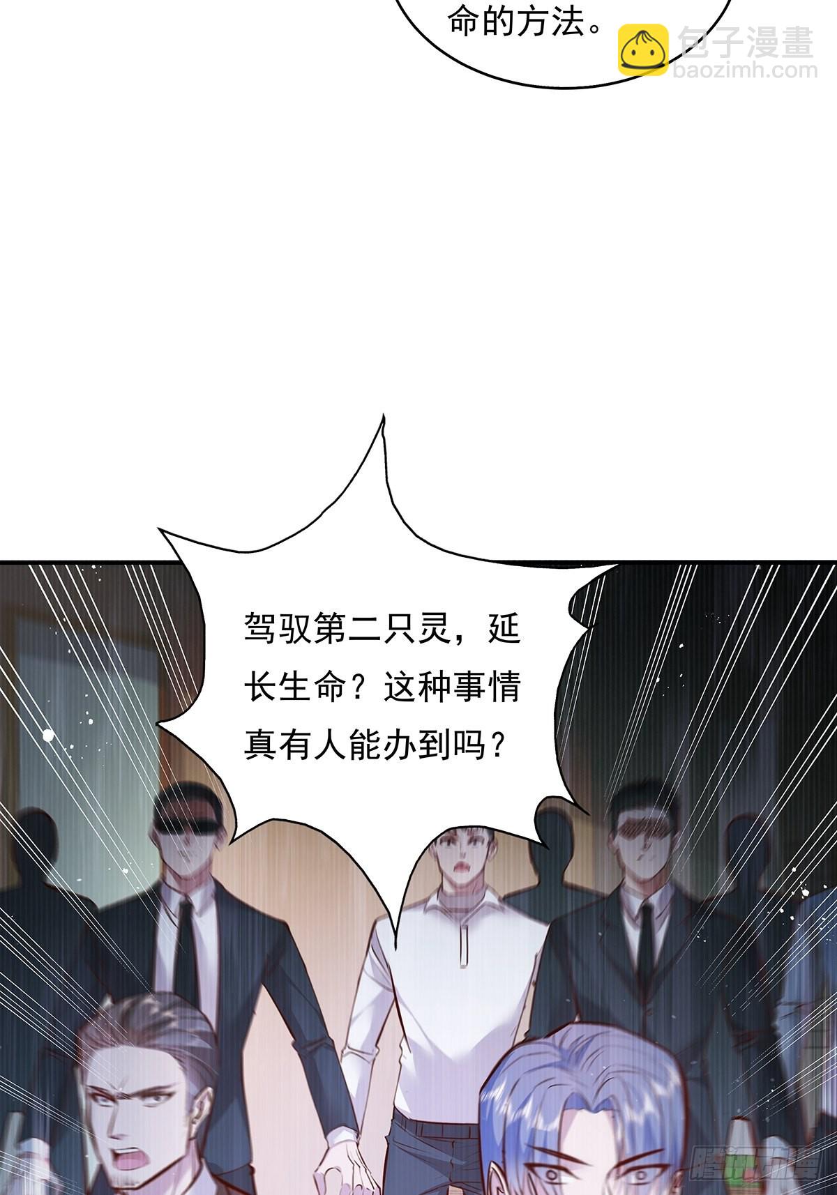 第36话 你在威胁我？-第37话
