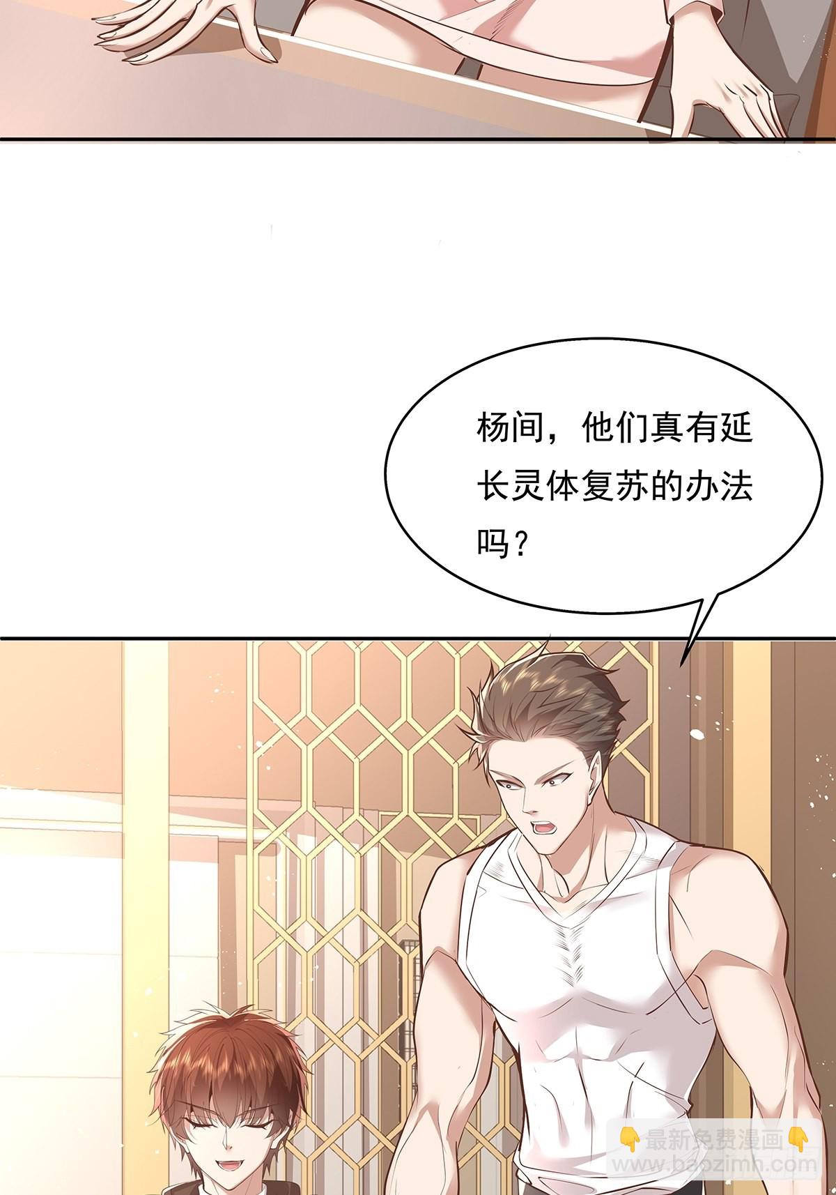 第36话 你在威胁我？-第37话