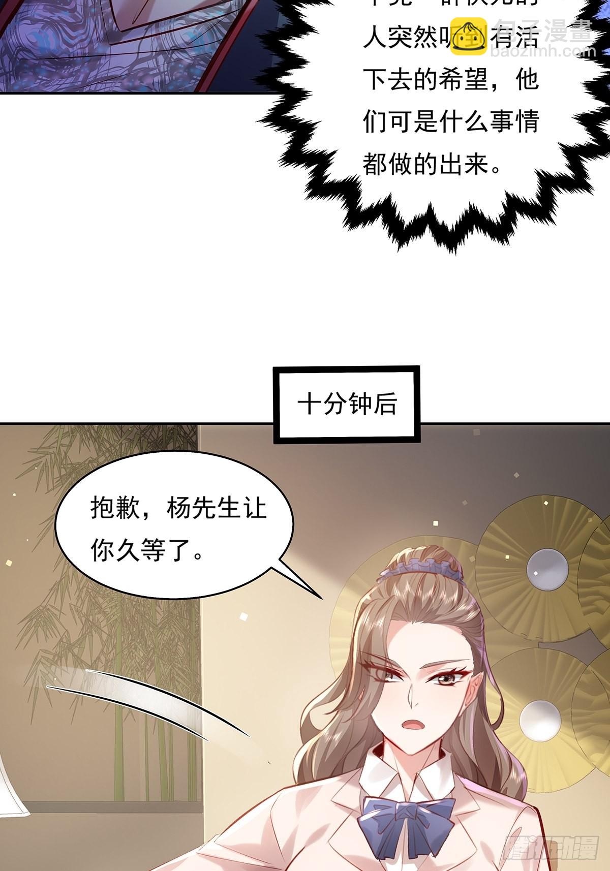 第36话 你在威胁我？-第37话