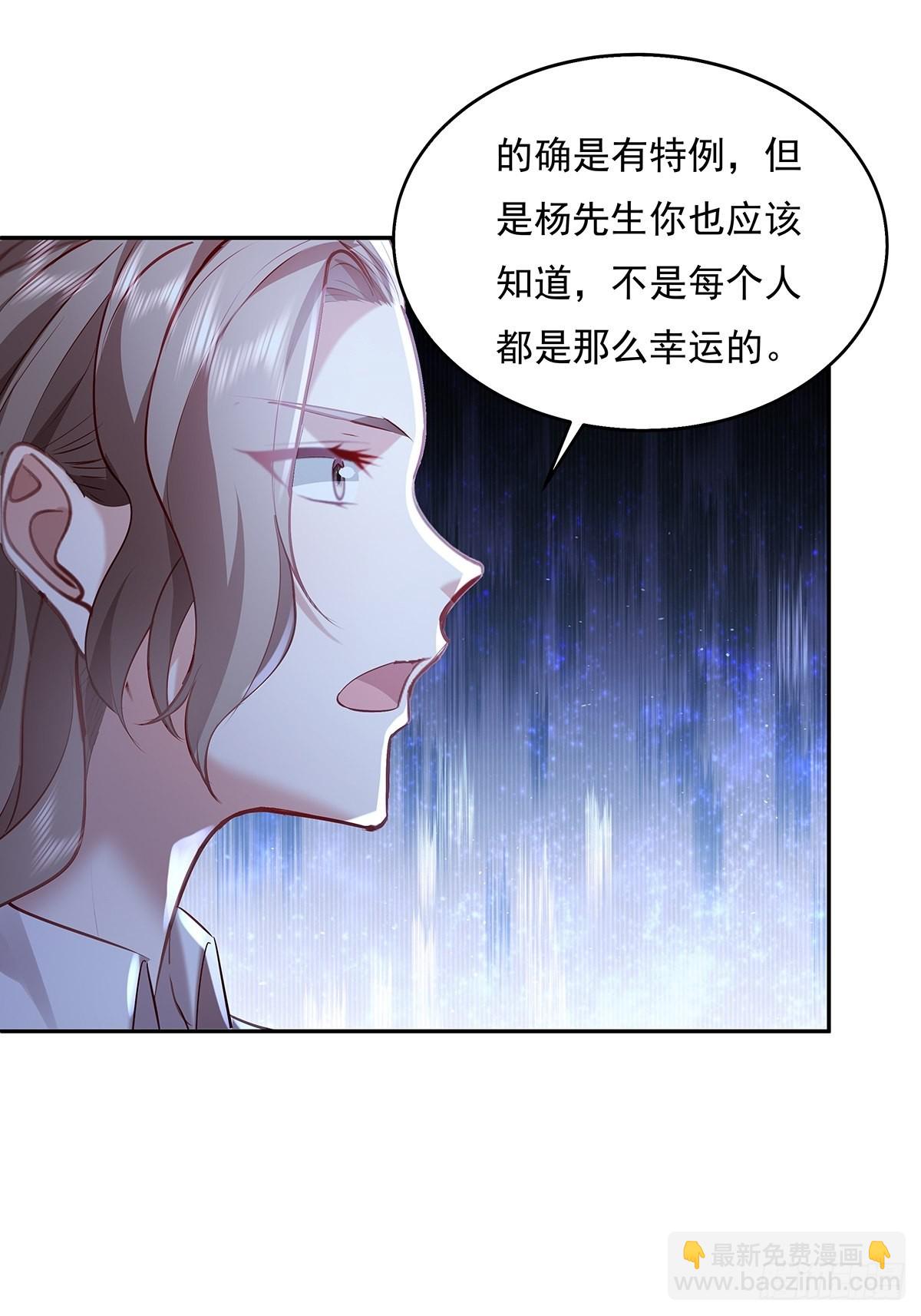 第36话 你在威胁我？-第37话