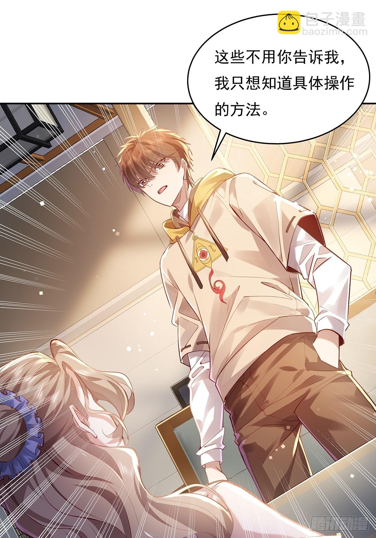 第36话 你在威胁我？-第37话