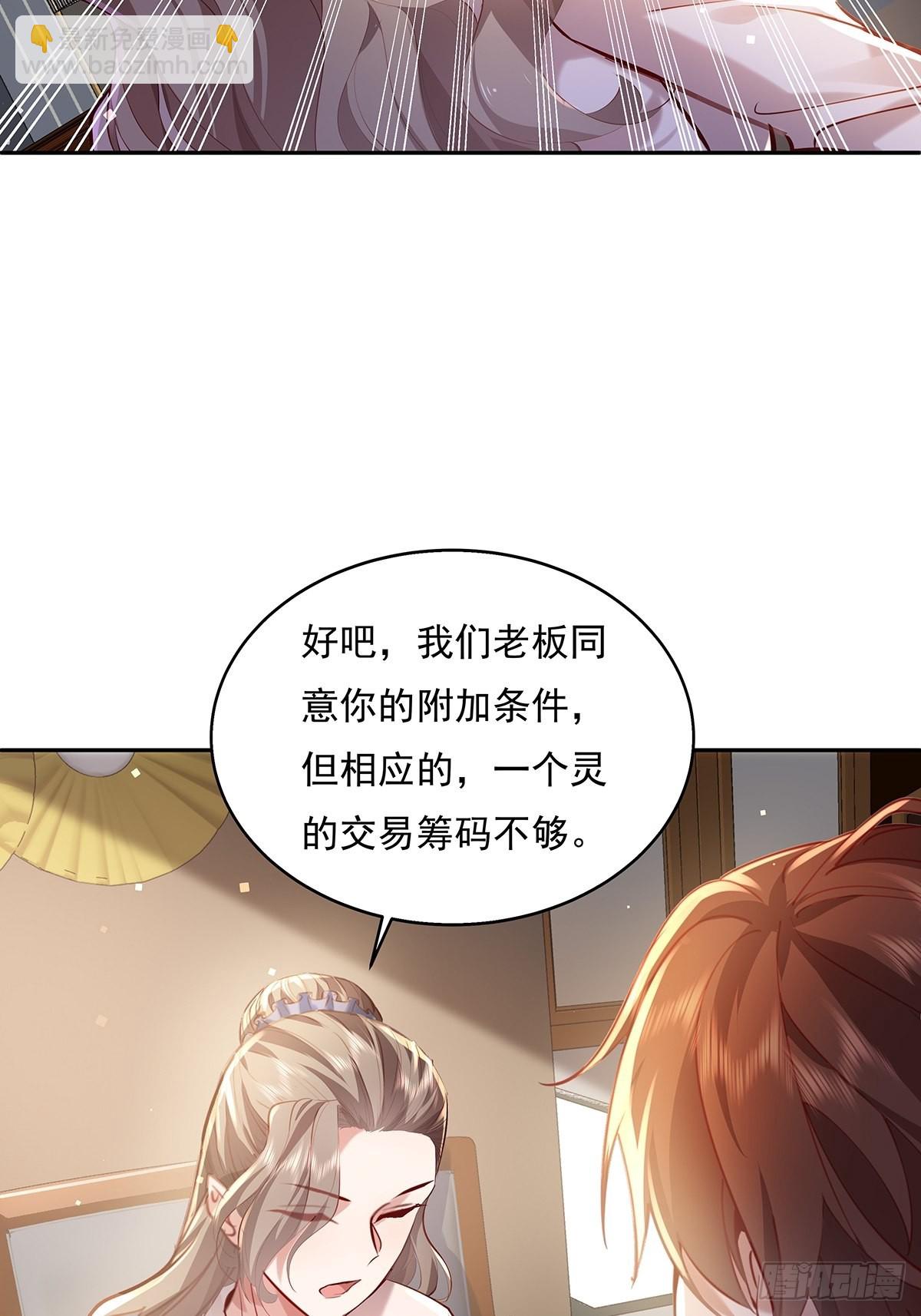 第36话 你在威胁我？-第37话