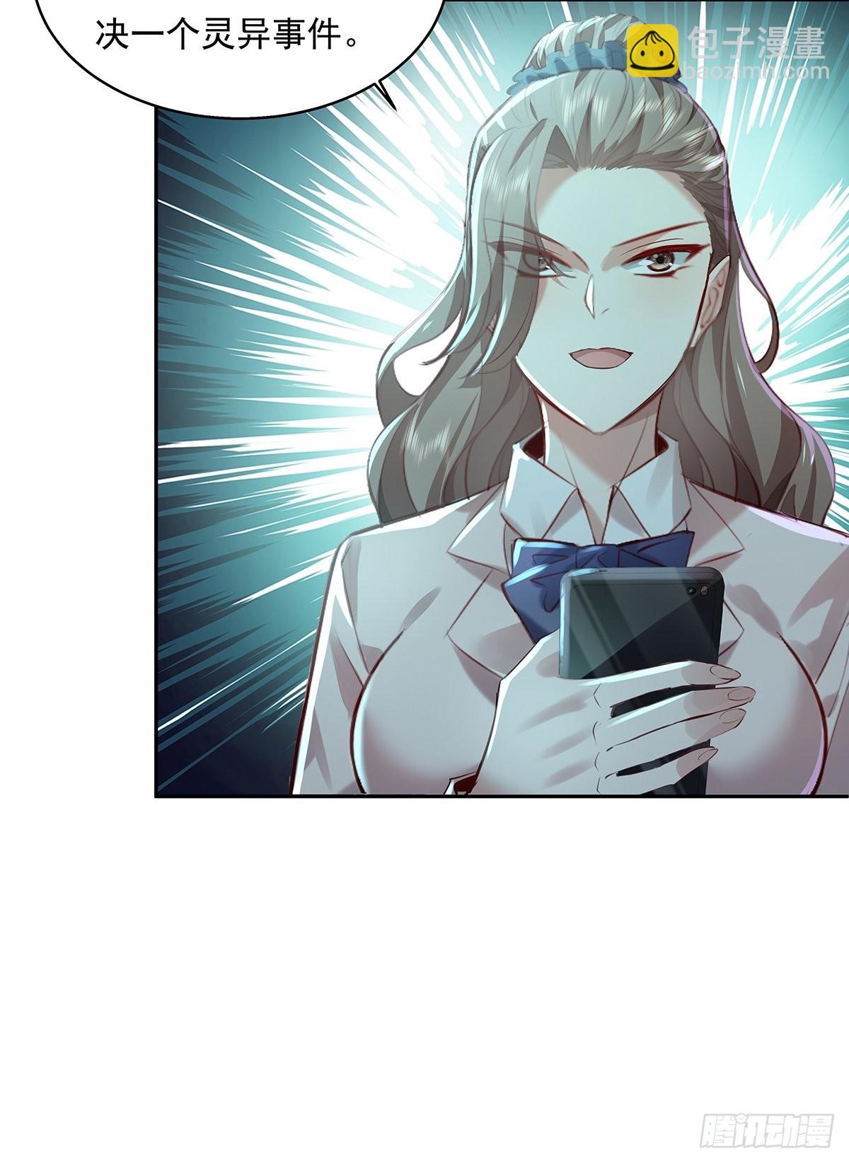 第36话 你在威胁我？-第37话