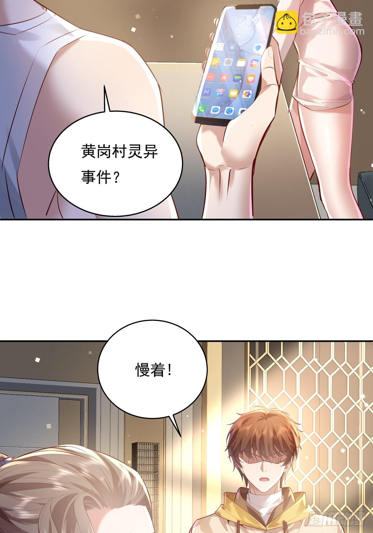 第36话 你在威胁我？-第37话