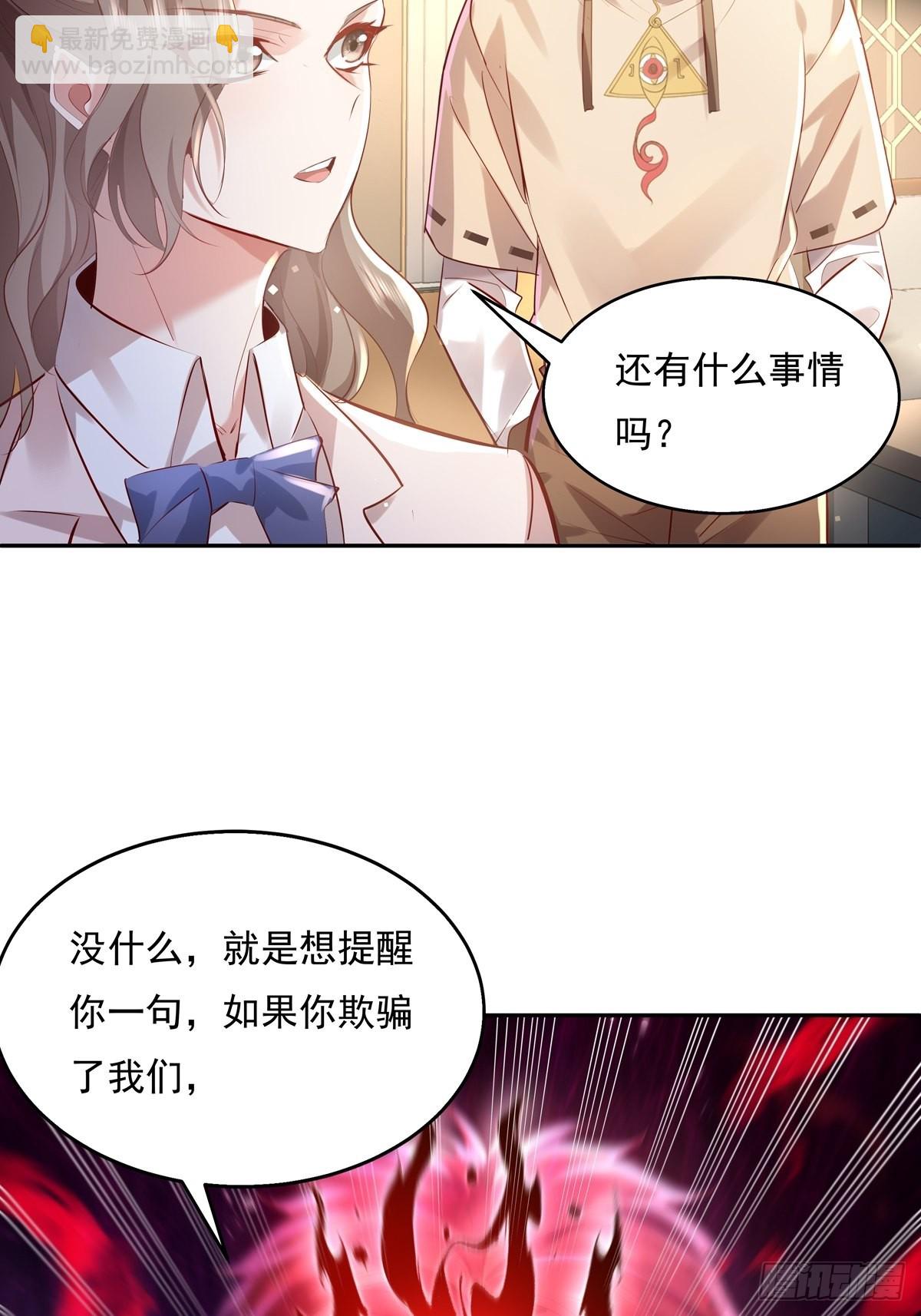 第36话 你在威胁我？-第37话