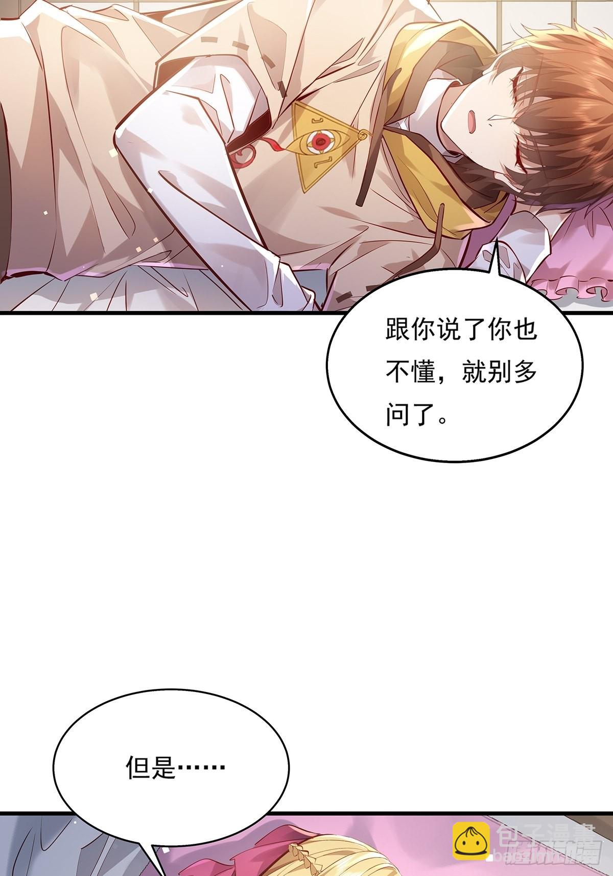 第38话 新的负责人-第39话