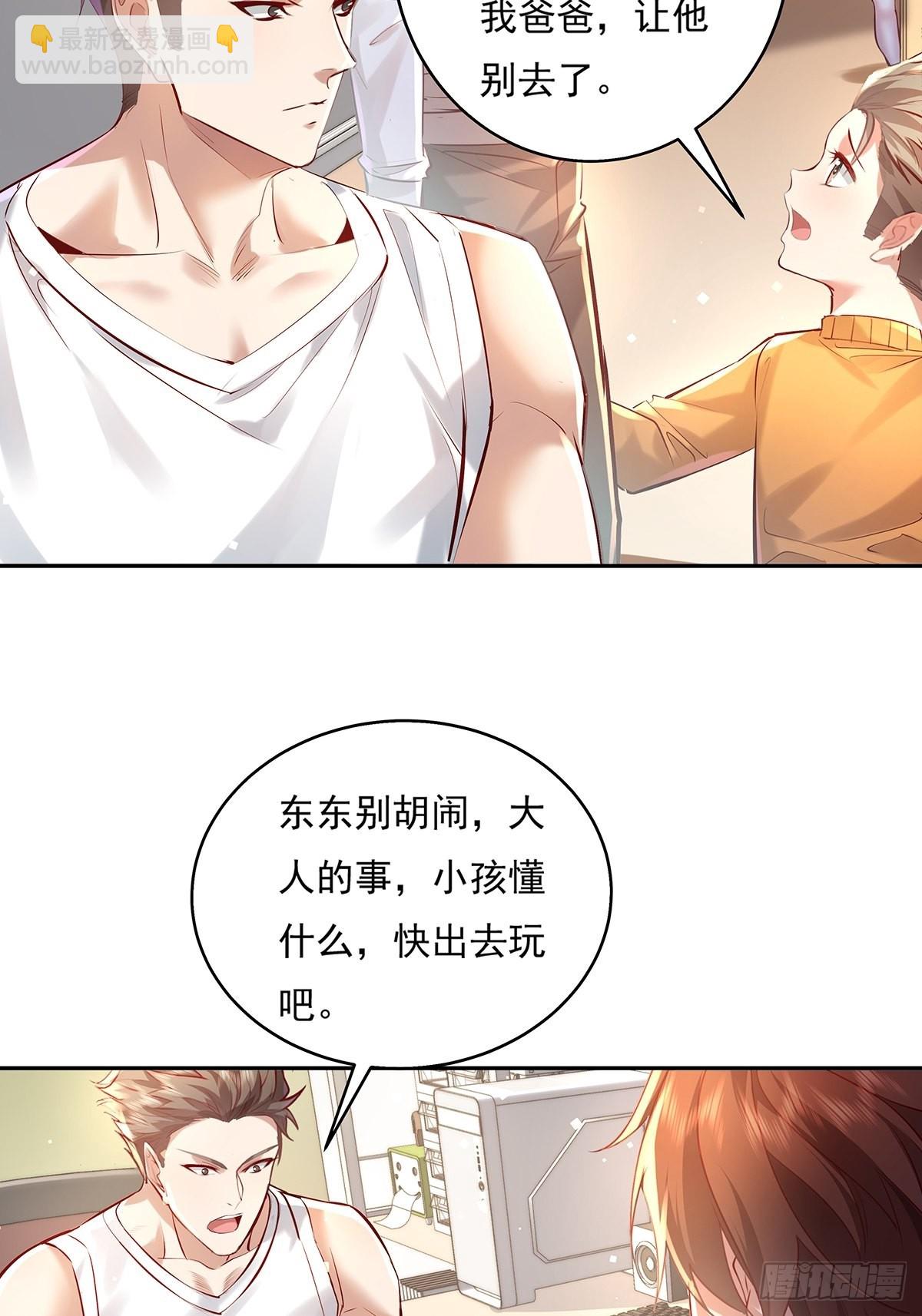 第38话 新的负责人-第39话