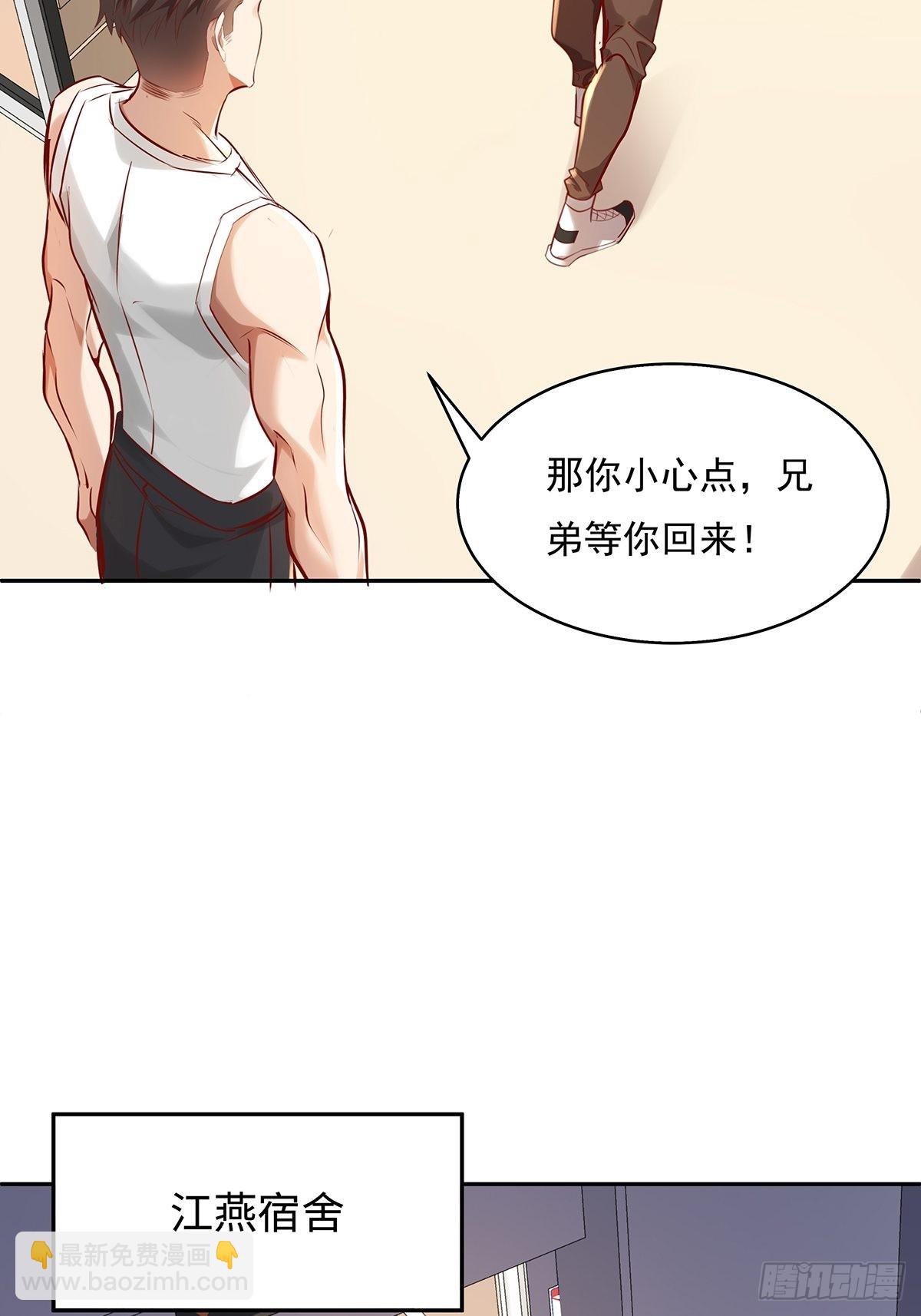 第38话 新的负责人-第39话
