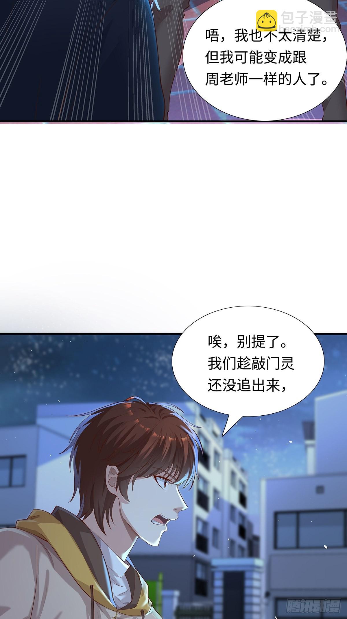 第4话 英雄救美-第5话