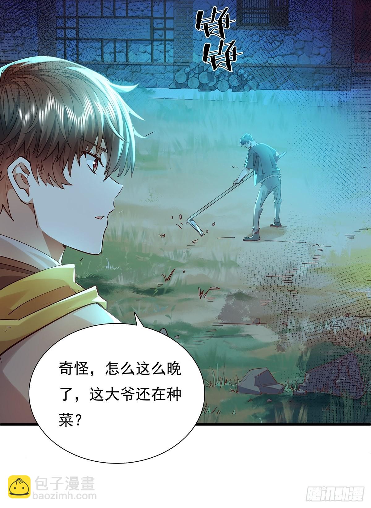 第40话 他要动手了？-第41话