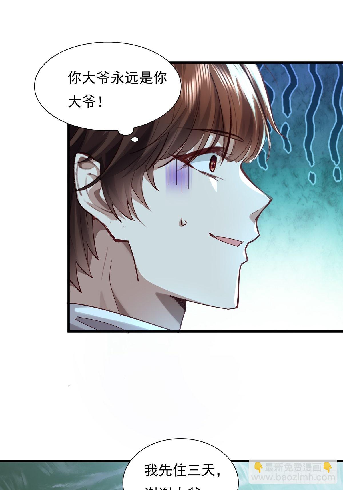 第40话 他要动手了？-第41话