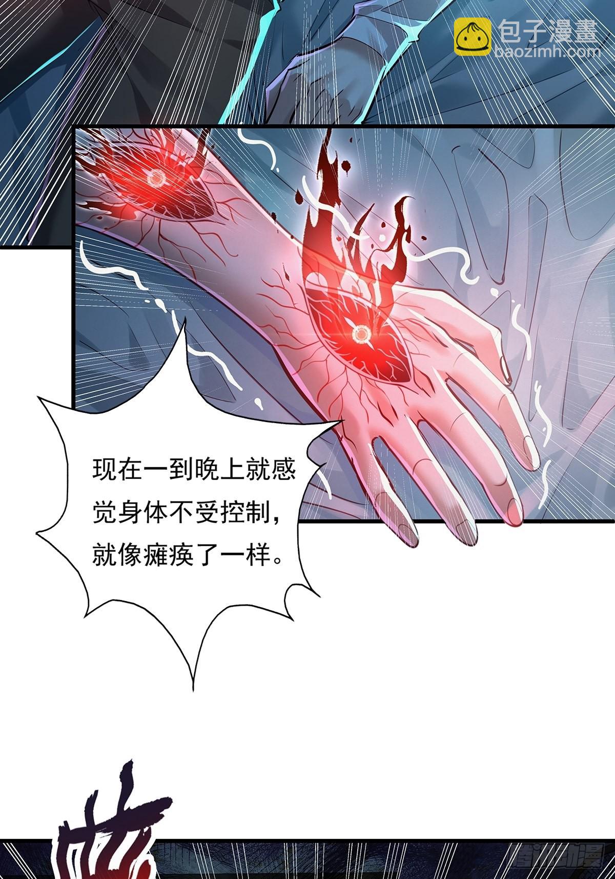 第40话 他要动手了？-第41话