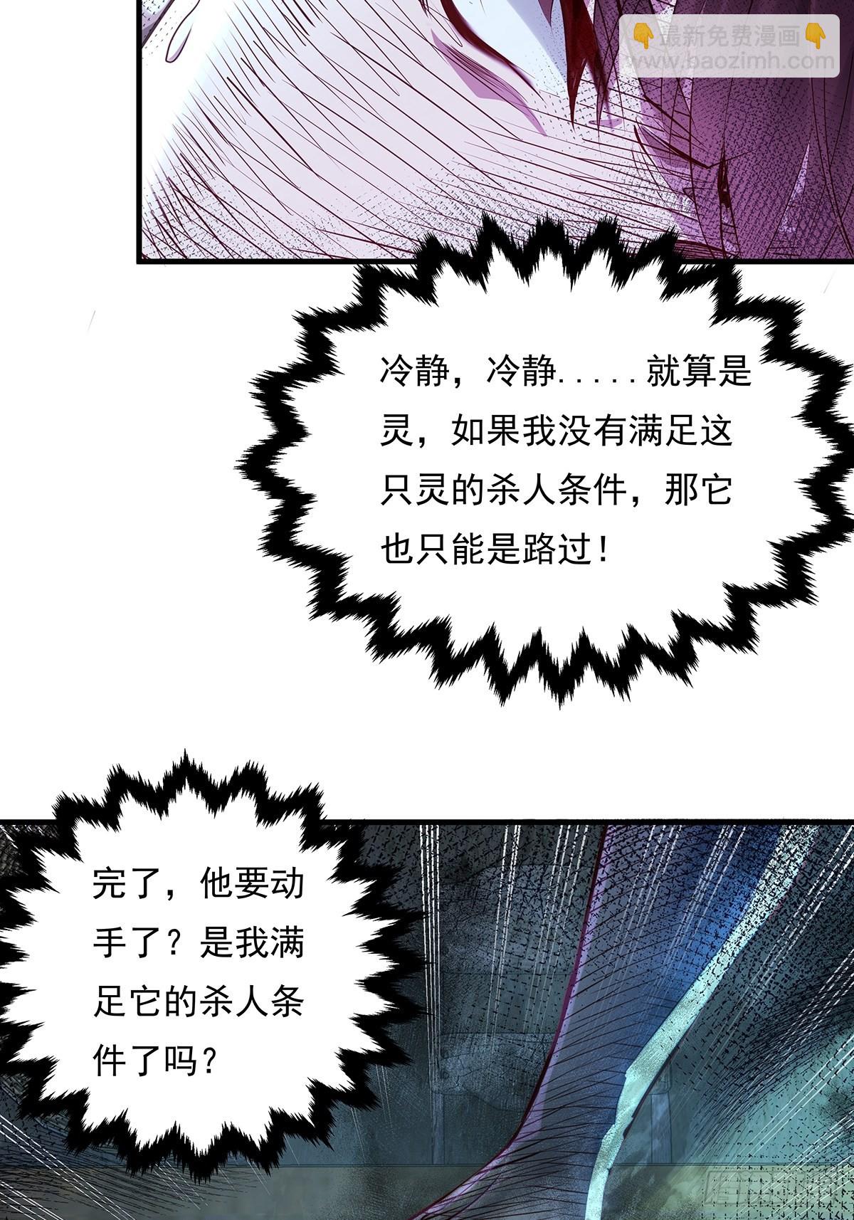 第40话 他要动手了？-第41话