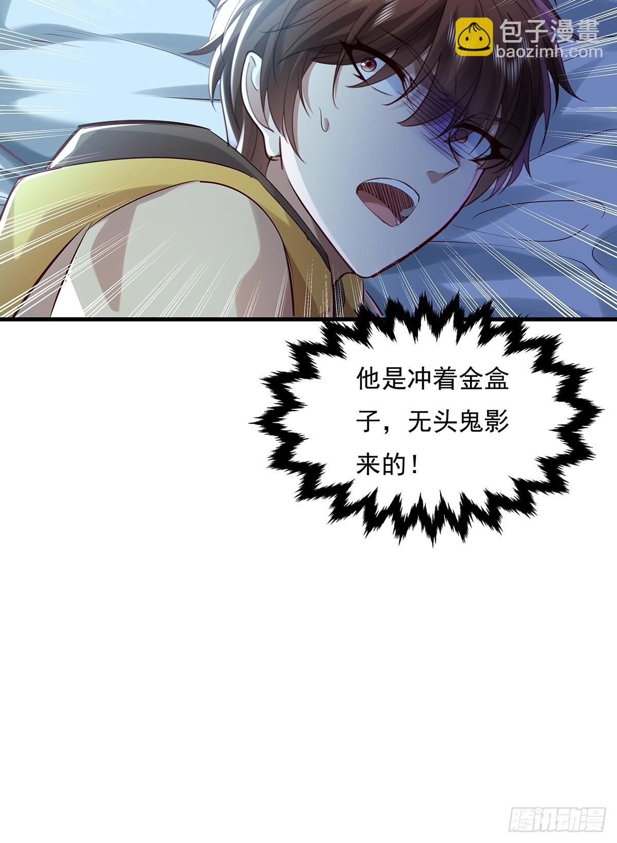 第40话 他要动手了？-第41话
