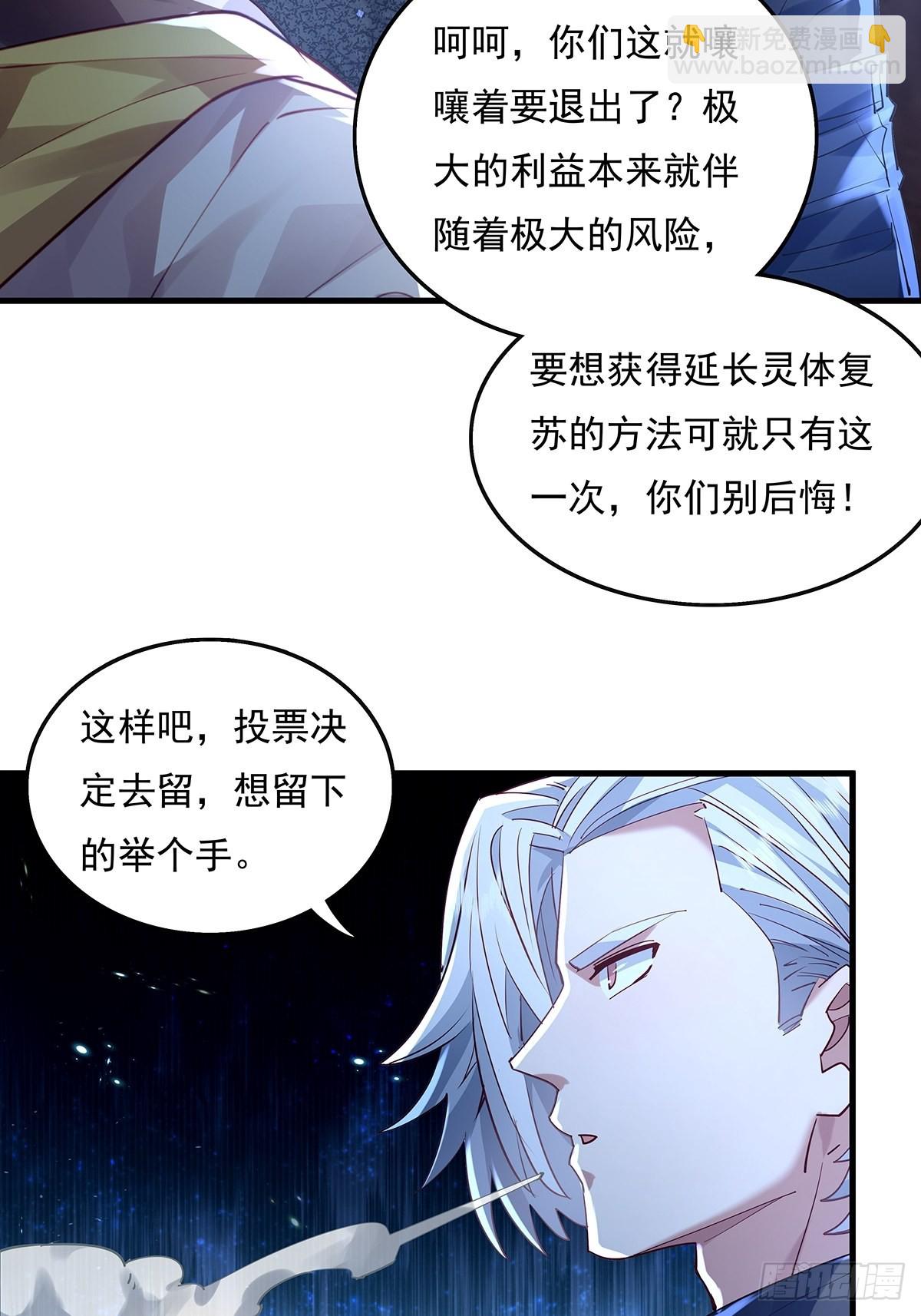 第42话 病灵-第43话