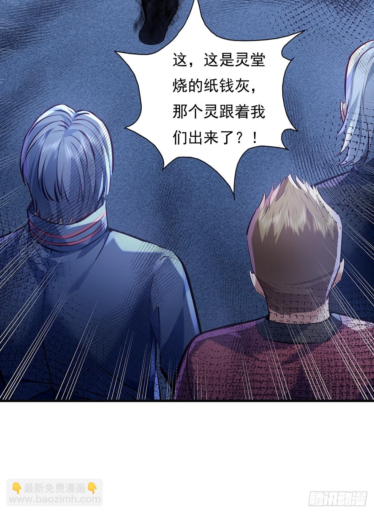 第44话 开棺-第45话