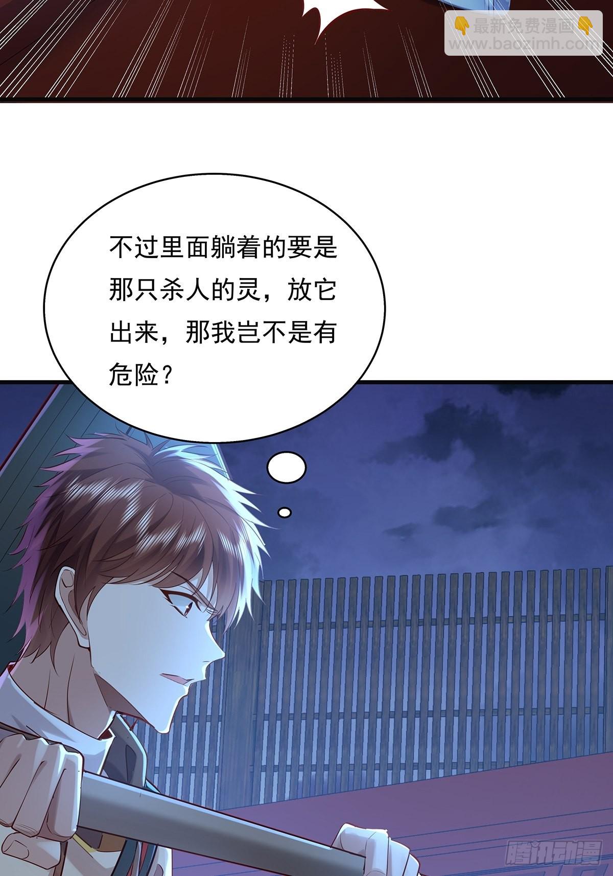 第44话 开棺-第45话