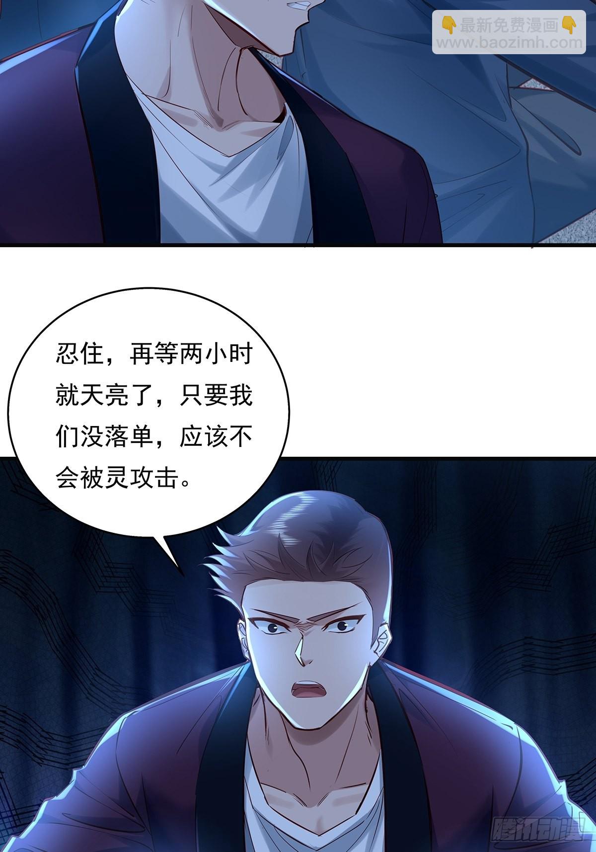 第44话 开棺-第45话