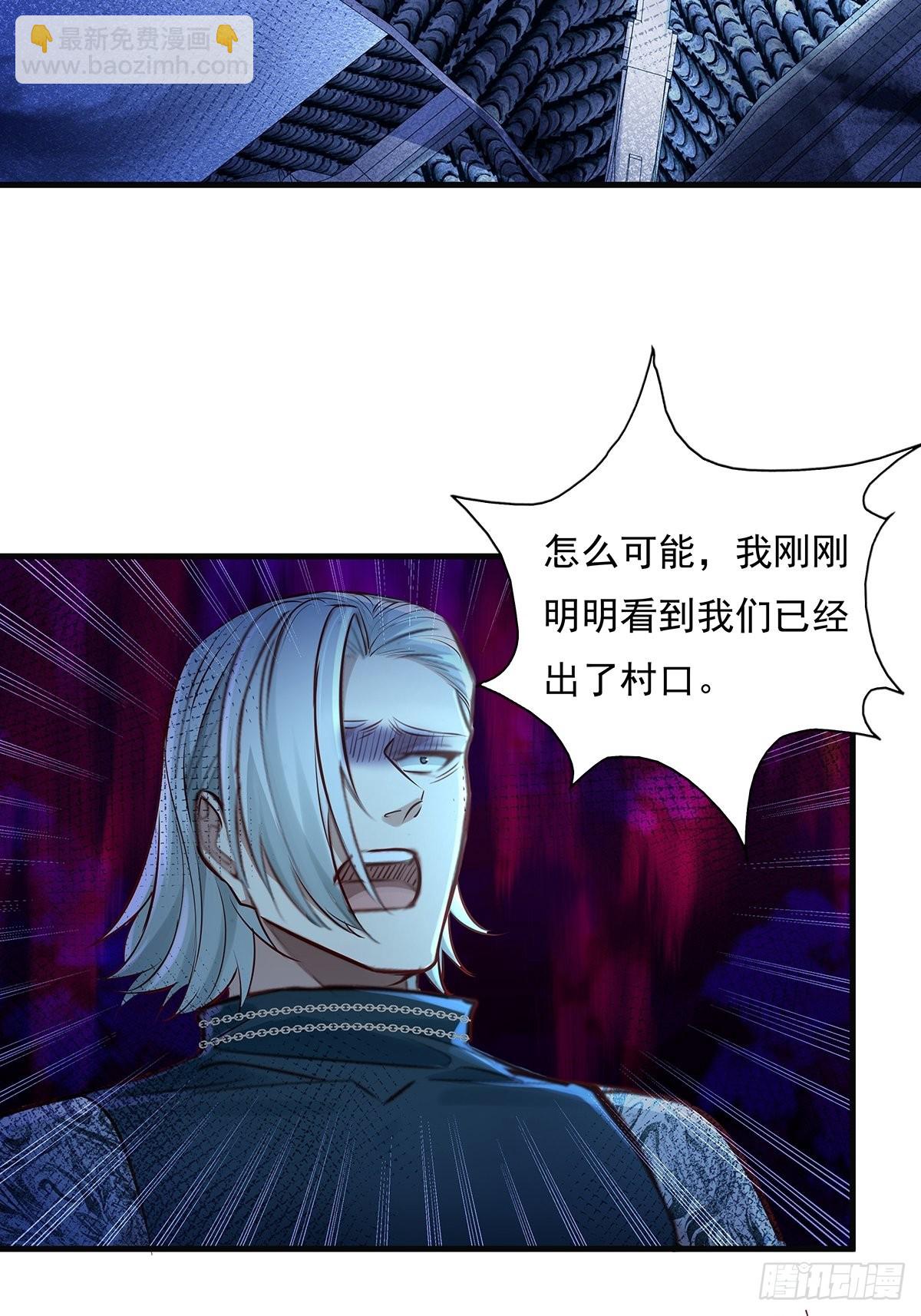 第44话 开棺-第45话