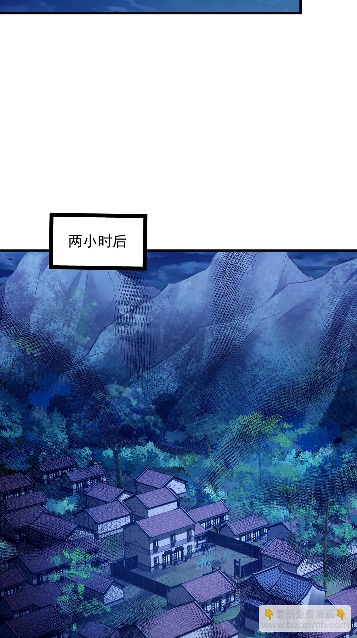 第44话 开棺-第45话