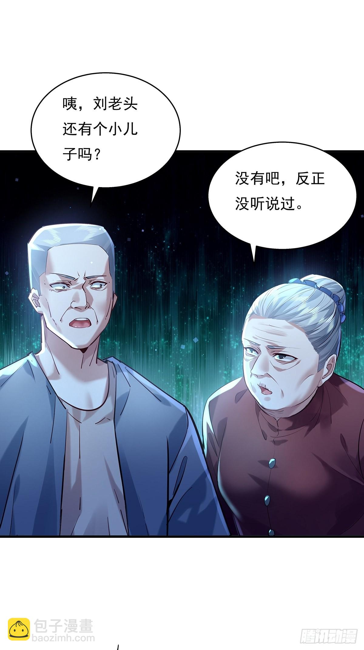 第44话 开棺-第45话