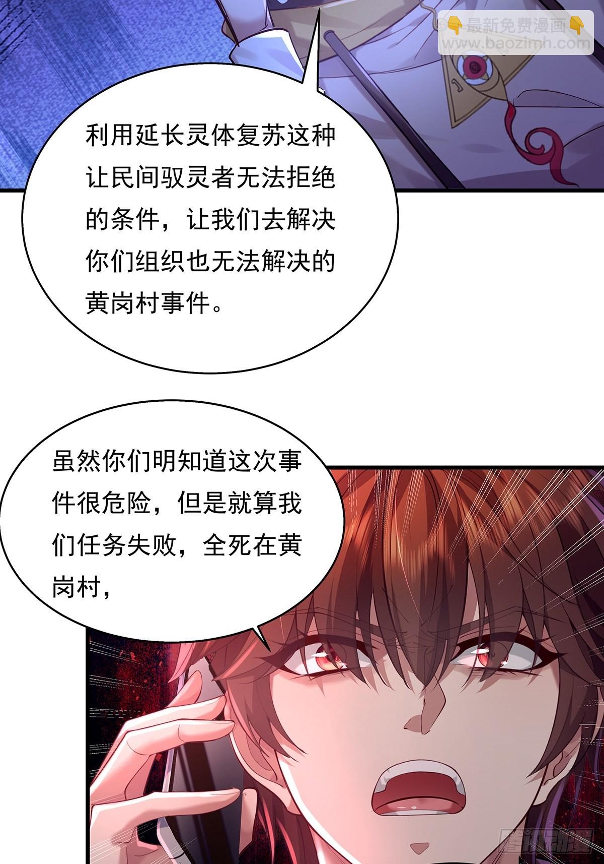 第48话 他们发现我了-第49话