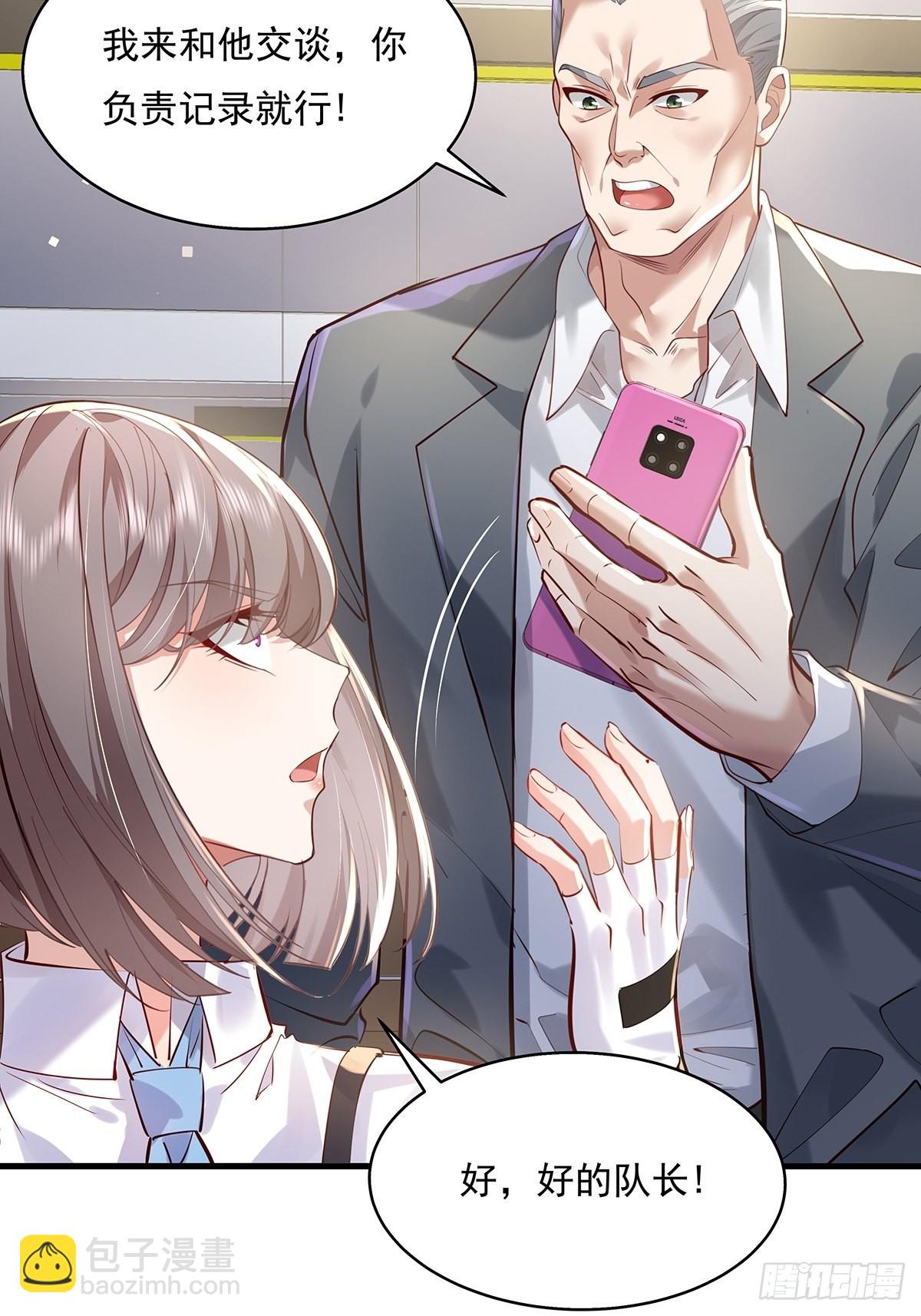 第48话 他们发现我了-第49话