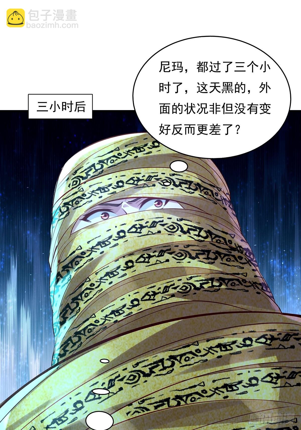 第48话 他们发现我了-第49话