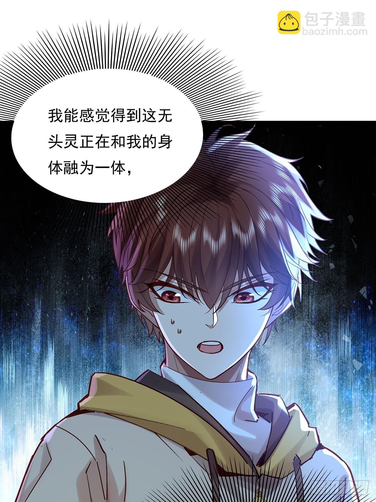 第50回 驾驭第二只厉灵-第51话
