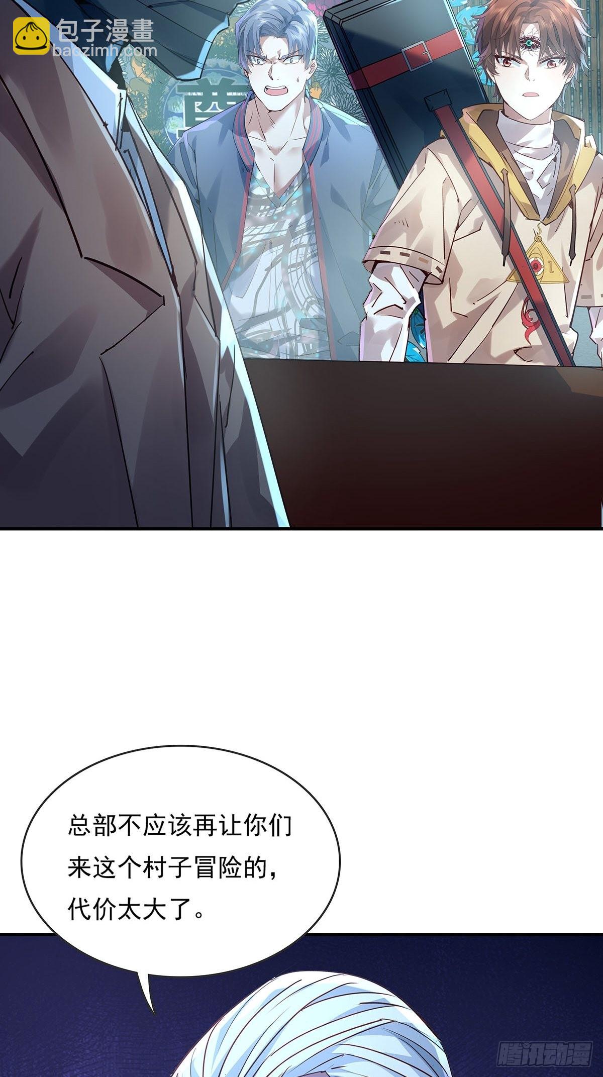 第52回 不存在的人-第53话