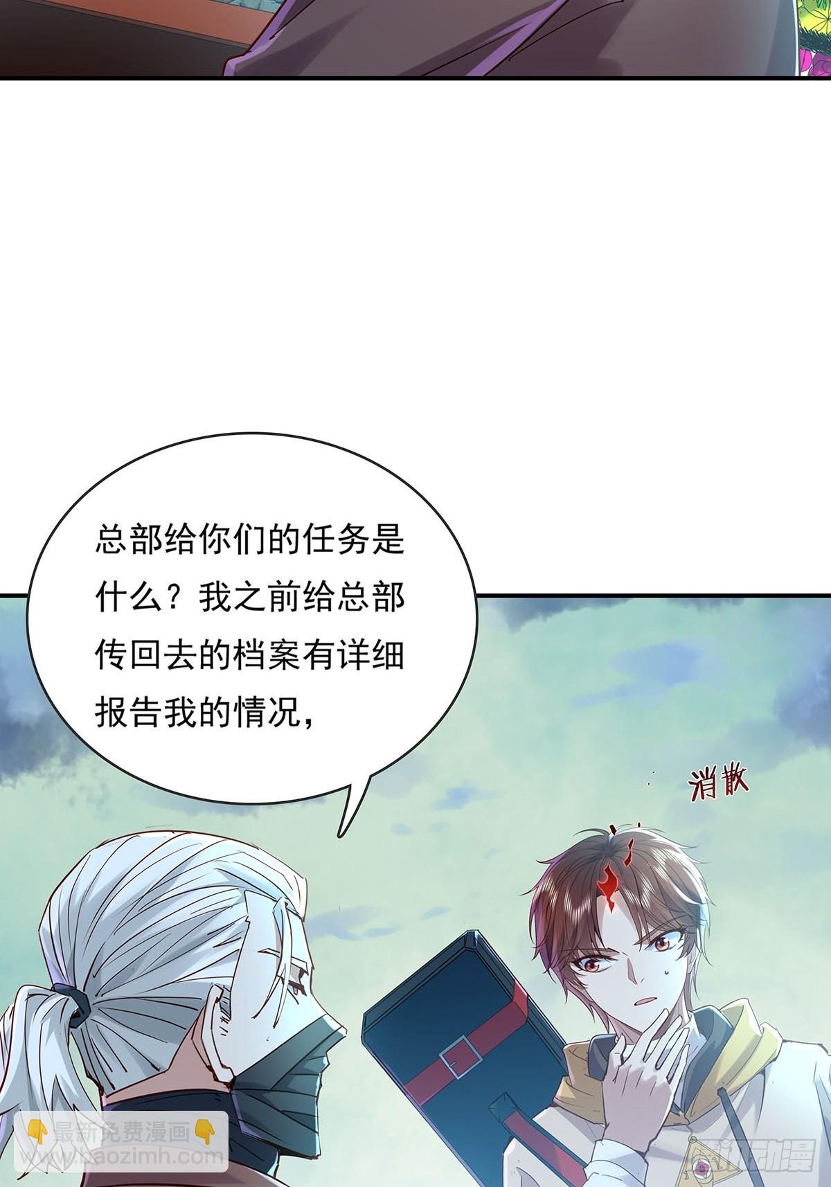 第52回 不存在的人-第53话