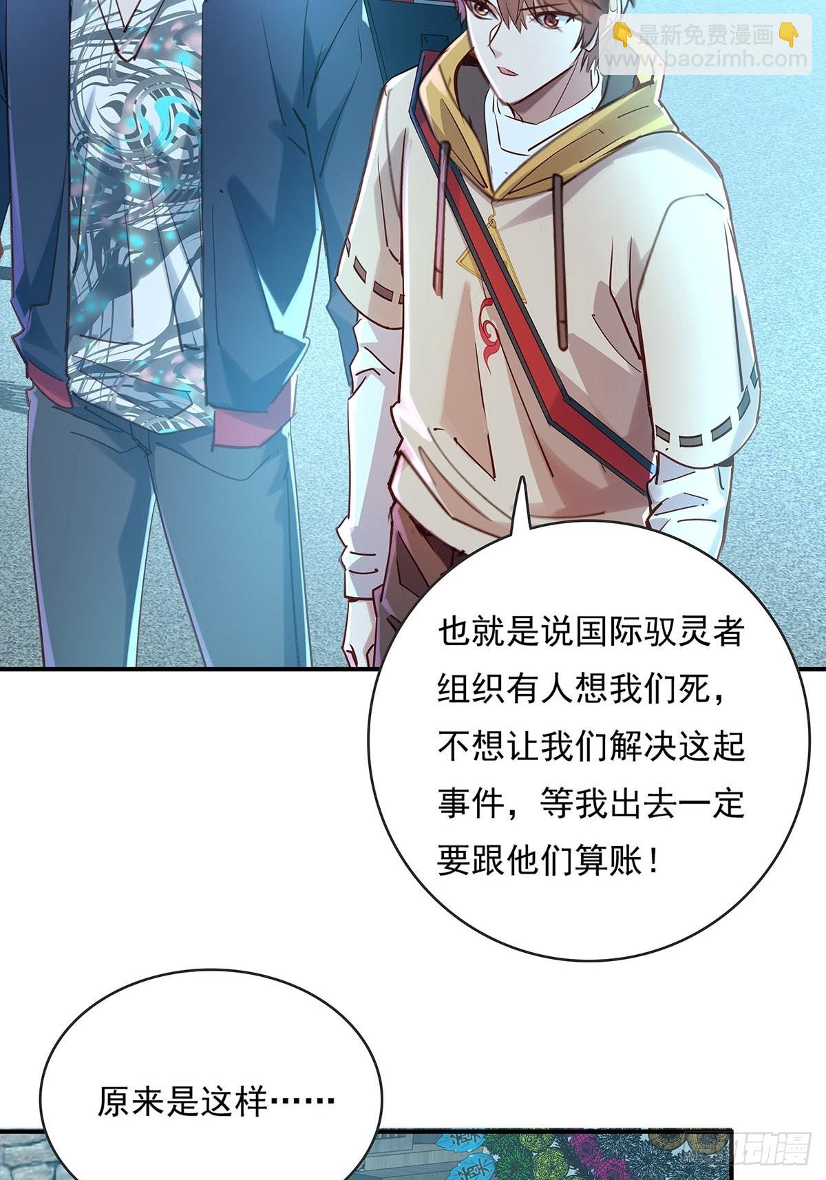 第52回 不存在的人-第53话