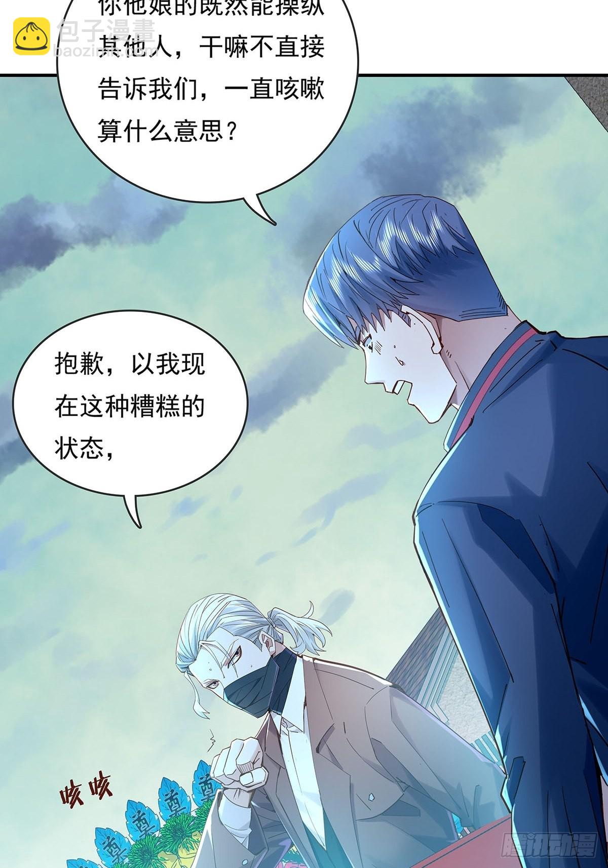 第52回 不存在的人-第53话