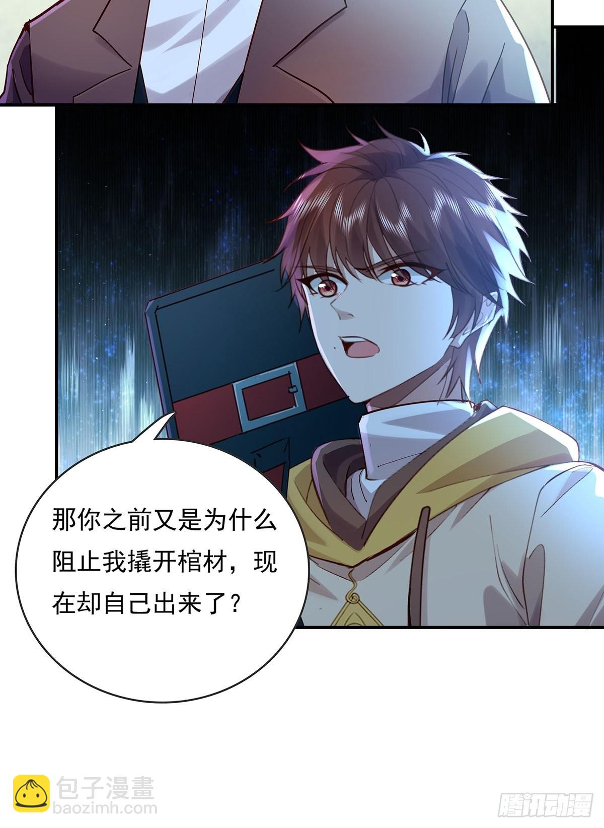 第52回 不存在的人-第53话
