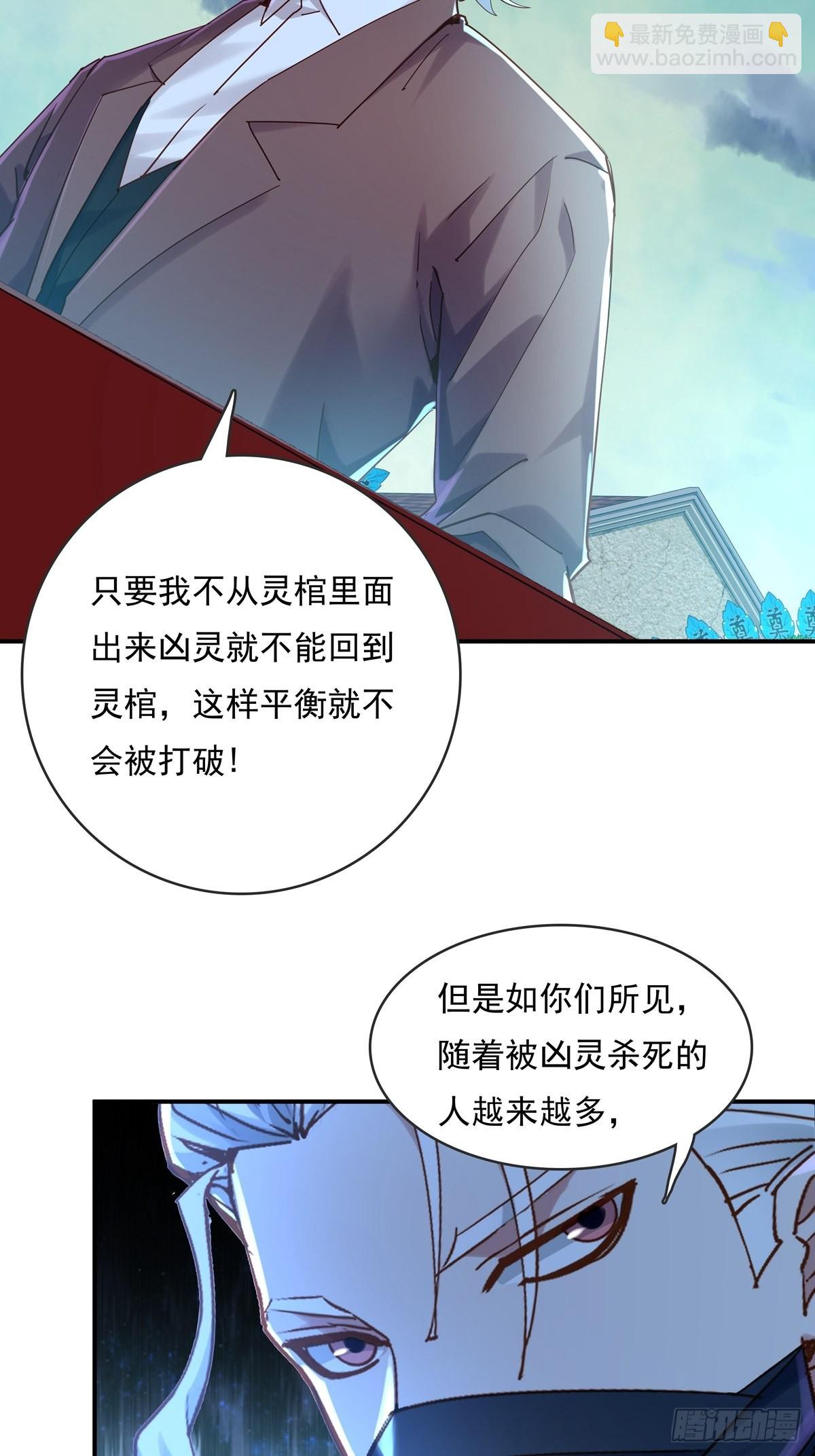 第52回 不存在的人-第53话