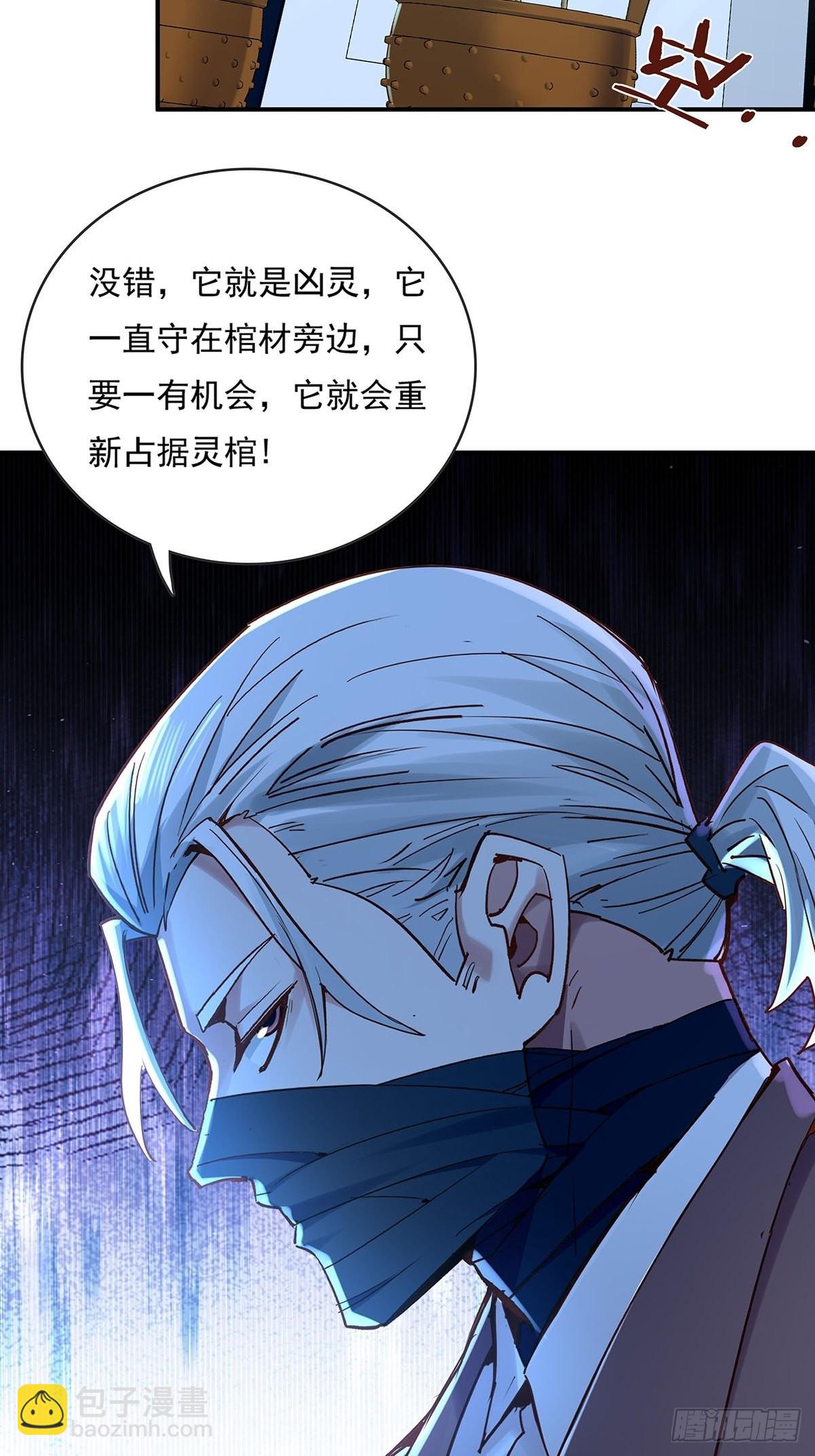 第52回 不存在的人-第53话