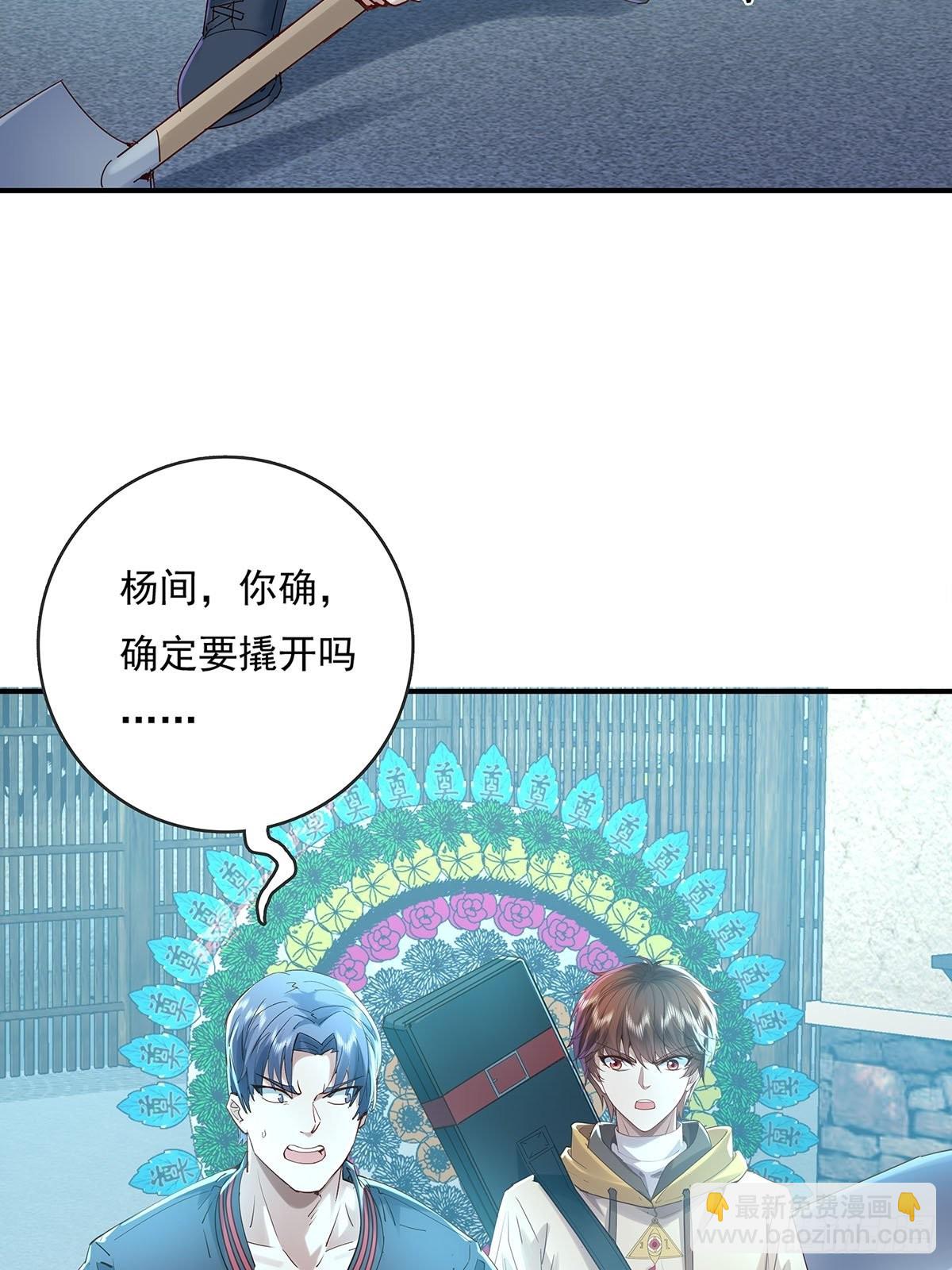 第52回 不存在的人-第53话