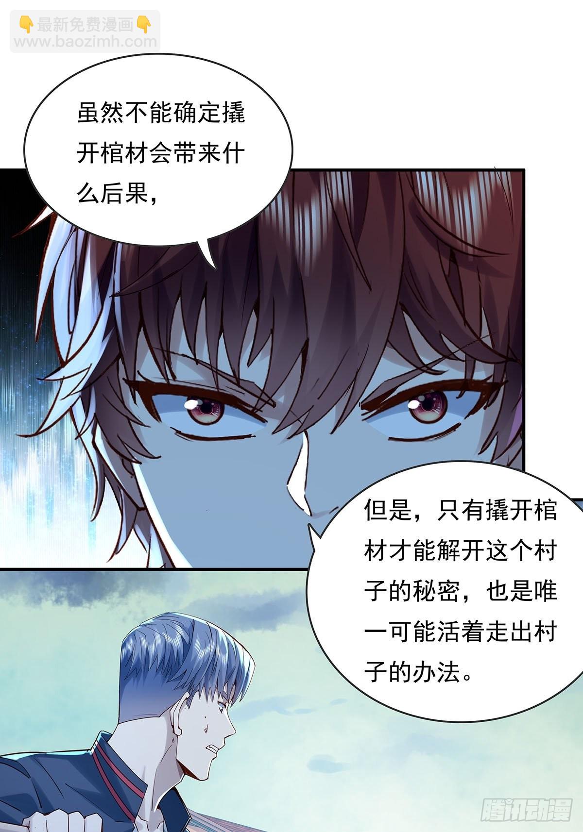 第52回 不存在的人-第53话
