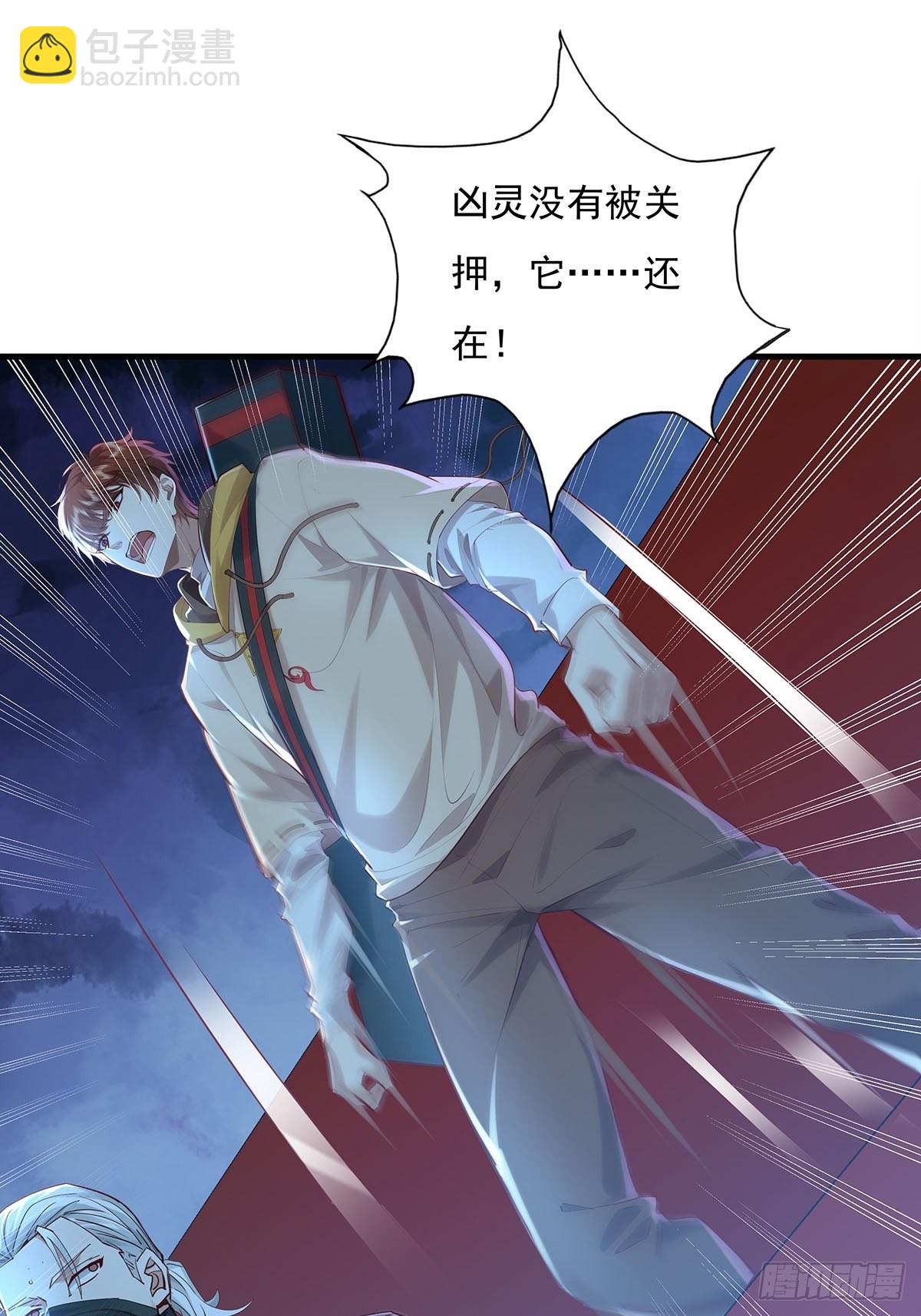 第54回 算计-第55话