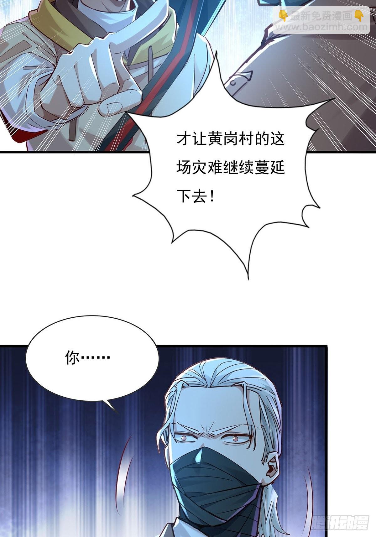 第54回 算计-第55话
