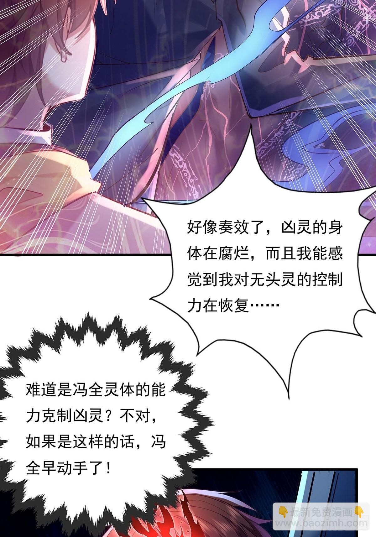 第54回 算计-第55话